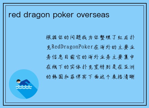 red dragon poker overseas